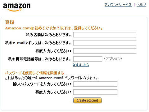 アメリカのアマゾン (Amazon.com) - 海外通販・個人輸入　直接購入ガイド